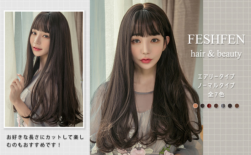 FESHFEN（フェシフェン）ウィッグ かつら wig 高品質 ファッション 激安 通販 専門店